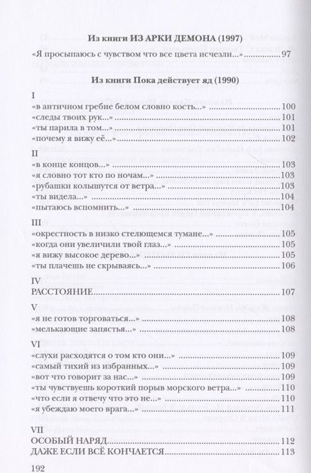 Фотография книги "Избранное"