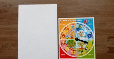 Фотография книги "Изучаем календарь"