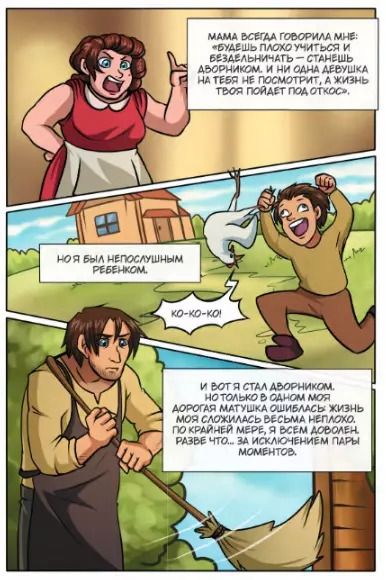 Фотография книги "Julia Goldfox: The Witch of My Heart. Том 1. Что может быть общего у ведьмы и дворника?"