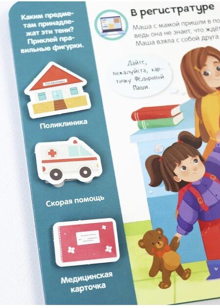 Фотография книги "К. Носова: Липучки. У врача"