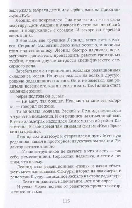 Фотография книги "Кабанов: Тропами судьбы"