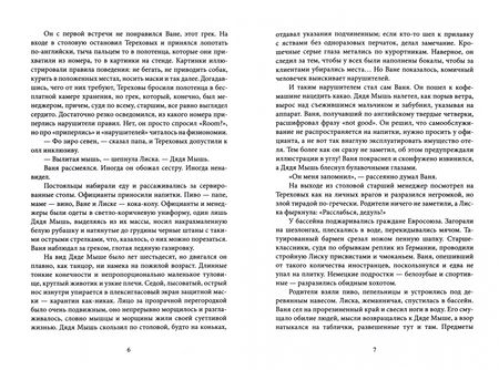 Фотография книги "Кабир, Николов, Родионова: Маска Страха. Рассказы"