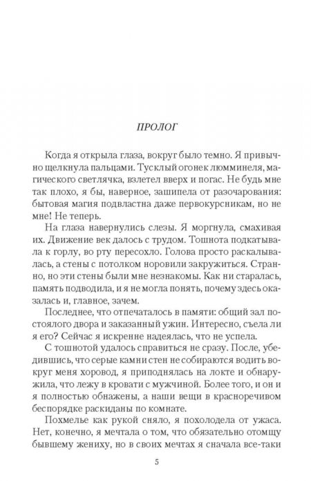 Фотография книги "Каблукова: Декан моего сердца"