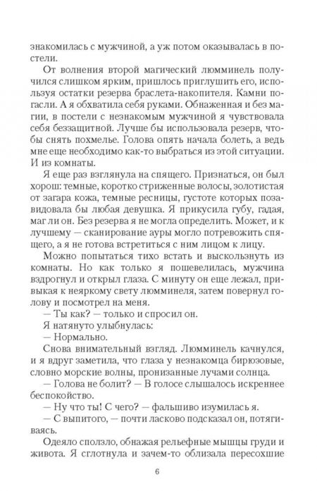 Фотография книги "Каблукова: Декан моего сердца"