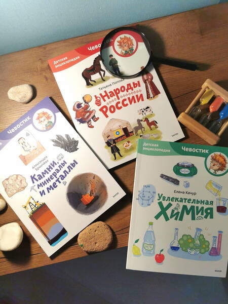 Фотография книги "Качур: Увлекательная химия"