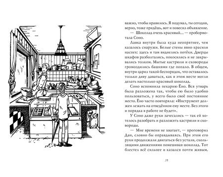 Фотография книги "Кадоно: Ведьмина служба доставки. Кики и её друзья"