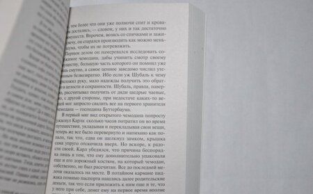 Фотография книги "Кафка: Пропавший без вести"