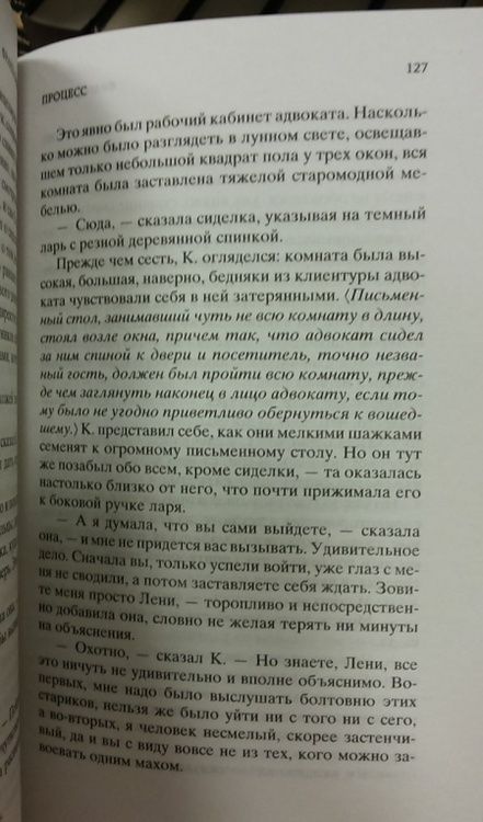 Фотография книги "Кафка: Процесс"