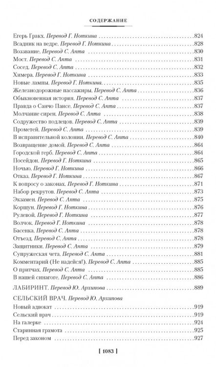Фотография книги "Кафка: Замок. Превращение. Процесс. Полное собрание сочинений"