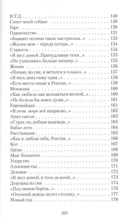 Фотография книги "Как бы не так"