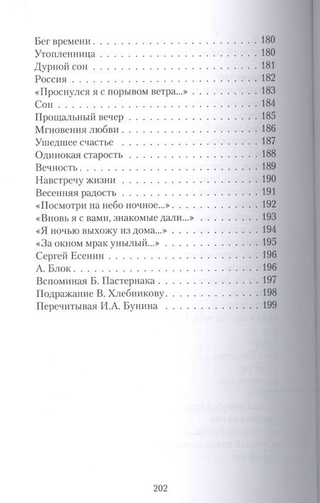 Фотография книги "Как бы не так"