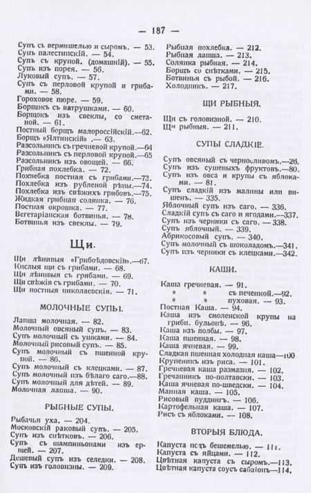 Фотография книги "Как обходиться без мяса. Новый кулинарный сборник"