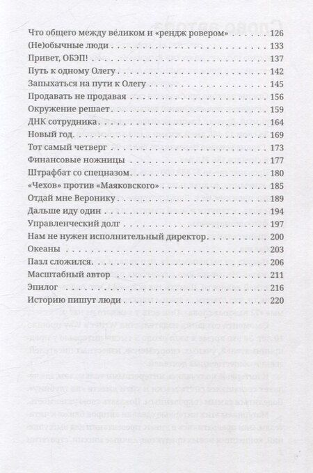Фотография книги "Как я построил рынок книжных продюсеров"
