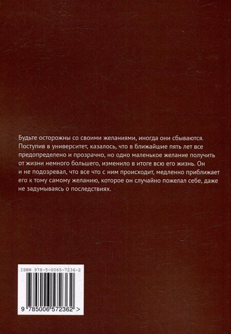 Фотография книги "Как я пришел в театр"