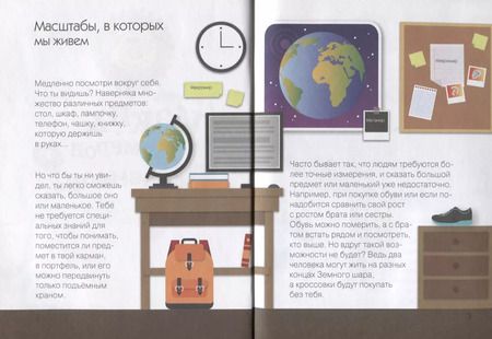Фотография книги "Каких размеров вселенная?"