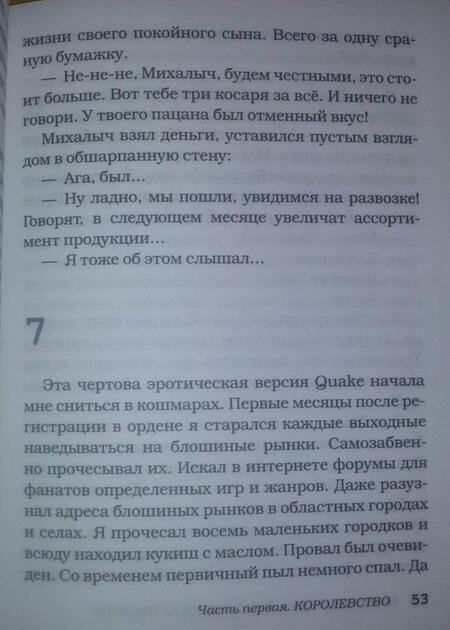 Фотография книги "Каланджи: Коллекционер пустоты"
