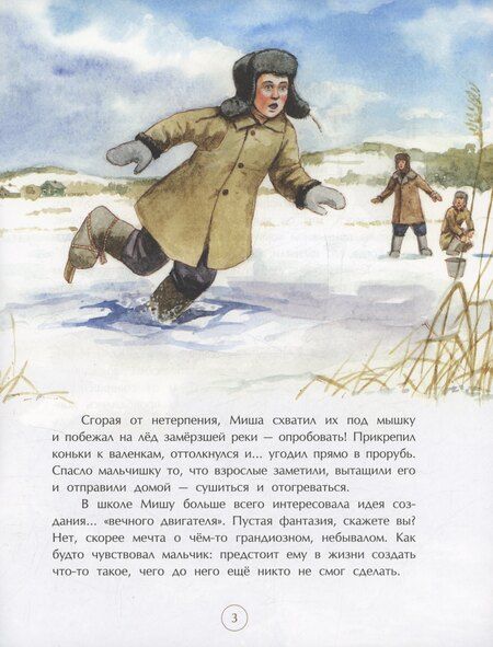 Фотография книги "Калашников. Человек и автомат"