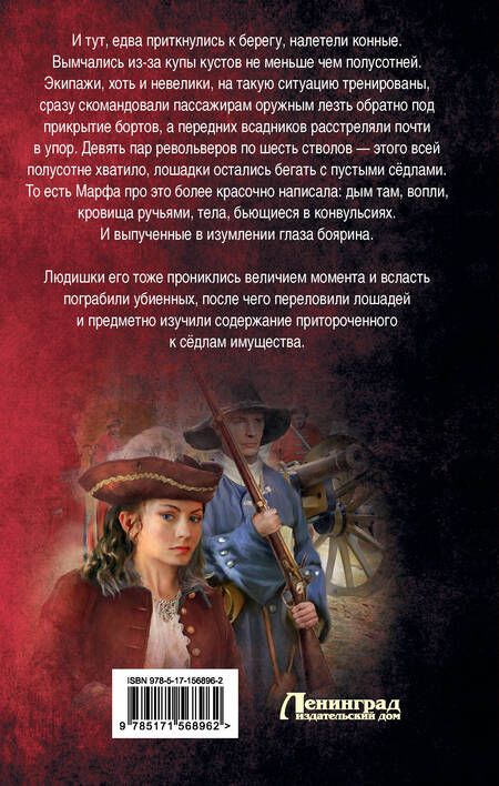 Фотография книги "Калашников: Все реки петляют. Москва и Московия"