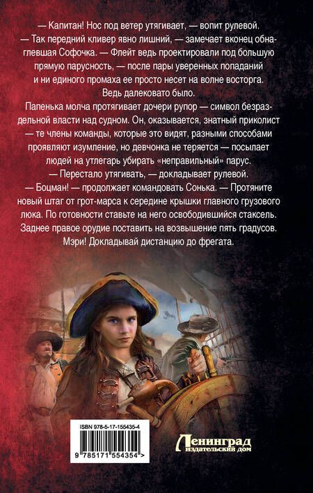 Фотография книги "Калашников: Все реки петляют. От Альбиона до Ямайки"
