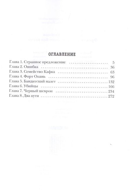 Фотография книги "Калбазов: Фронтир. Книга 1. Пропавшие без вести"