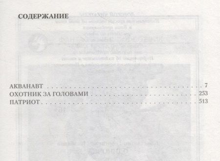 Фотография книги "Калбазов: Одиночка (трилогия)"