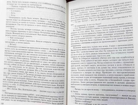 Фотография книги "Калбазов: Росич (трилогия)"