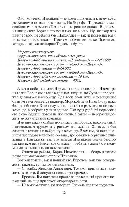 Фотография книги "Калбазов: Скиталец. Дворянин"