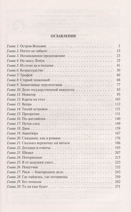 Фотография книги "Калбазов: Скиталец. Неугомонный"