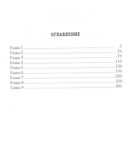 Фотография книги "Калбазов: Вепрь. Феникс. Книга 3"