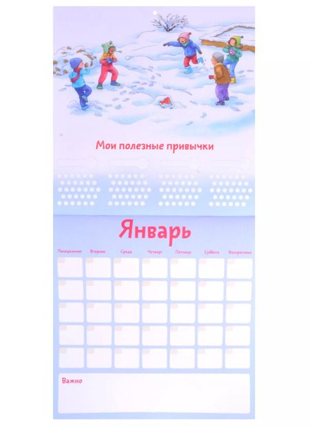 Фотография книги "Календарь полезных привычек с Конни (с наклейками)"