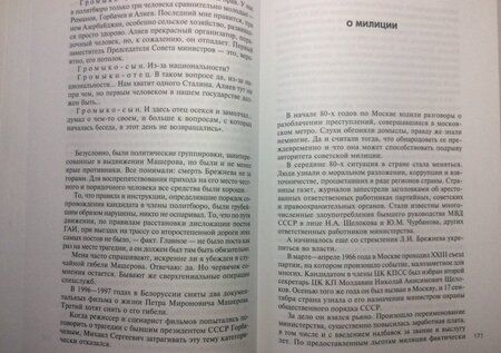 Фотография книги "Калиниченко: Дело о 140 миллиардах, или 7060 дней из жизни следователя"