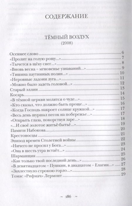 Фотография книги "Калинин: Новая речь. Стихотворения"