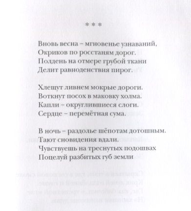 Фотография книги "Калинин: Новая речь. Стихотворения"