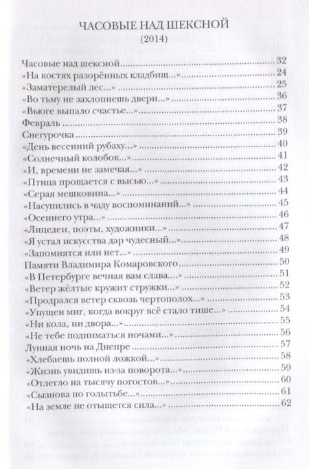 Фотография книги "Калинин: Новая речь. Стихотворения"
