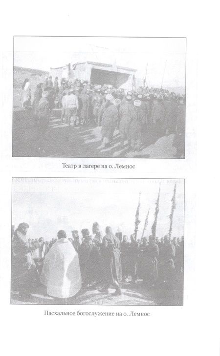 Фотография книги "Калинин: Под знаменем Врангеля. Заметки бывшего военного прокурора"