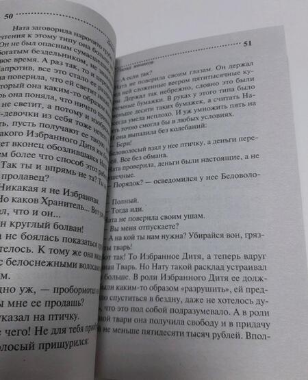 Фотография книги "Калинина: Парад женихов"