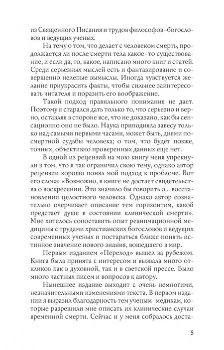 Фотография книги "Калиновский: Переход. Последняя болезнь, смерть и после"