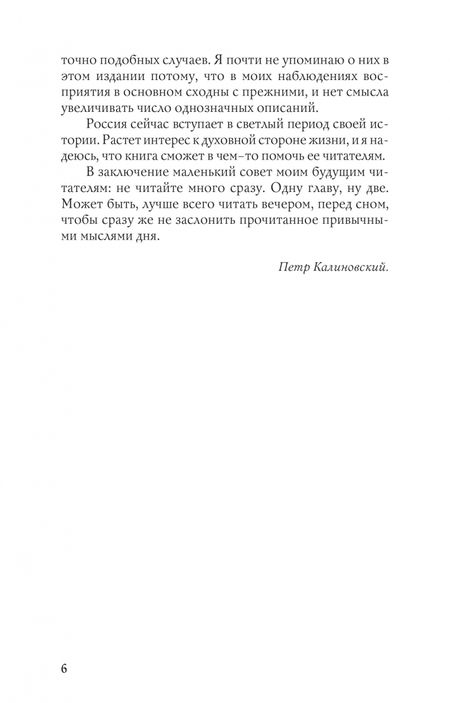 Фотография книги "Калиновский: Переход. Последняя болезнь, смерть и после"