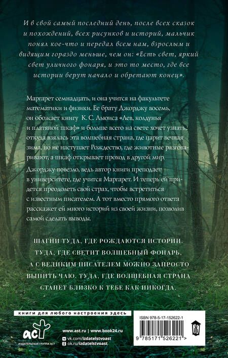 Фотография книги "Каллахан: Однажды в платяном шкафу"