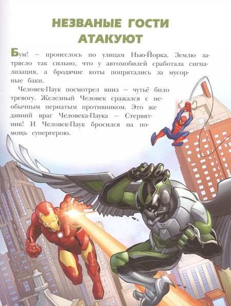 Фотография книги "Каллиопа Гласс: Герои Марвел. Истории"