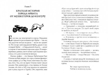 Фотография книги "Калмыков: Ветеран Куликовской битвы, или Транзитный современник"