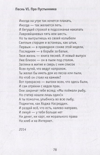 Фотография книги "Камаева: Книга песней. Неучёные записки"