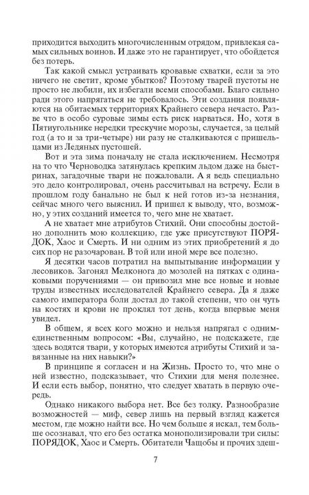 Фотография книги "Каменистый: Экстремальная археология"