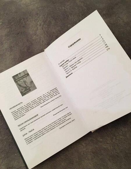 Фотография книги "Каменская: Дашенька. Том 2"