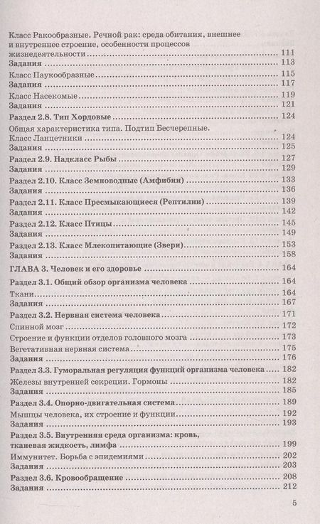 Фотография книги "Каменский, Богданов, Соколова: ОГЭ 2025. Биология. 100 баллов. Самостоятельная подготовка к ОГЭ"