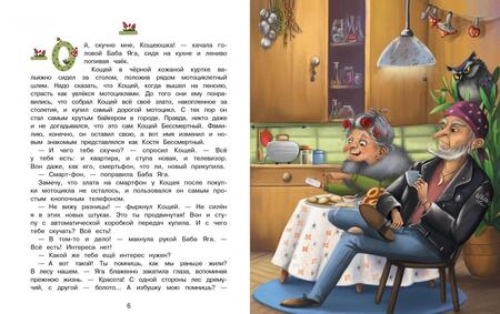 Фотография книги "Камышева: Нового года не будет!"