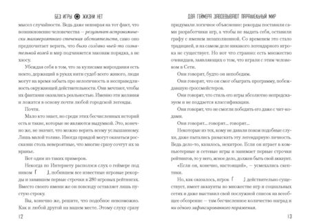 Фотография книги "Камия Ю: Без игры жизни нет. Том 1"