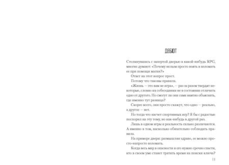 Фотография книги "Камия Ю: Без игры жизни нет. Том 2. Два геймера положили глаз на страну зверодевочек"