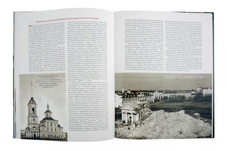 Фотография книги "Камкин, Васильева: История православных храмов и монастырей Вологды"