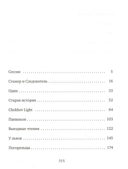 Фотография книги "Камов: Что нам стоит. Рассказы"